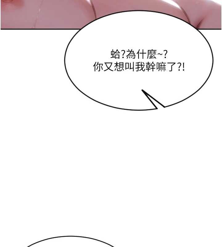 第47话-调教play让下属潮吹