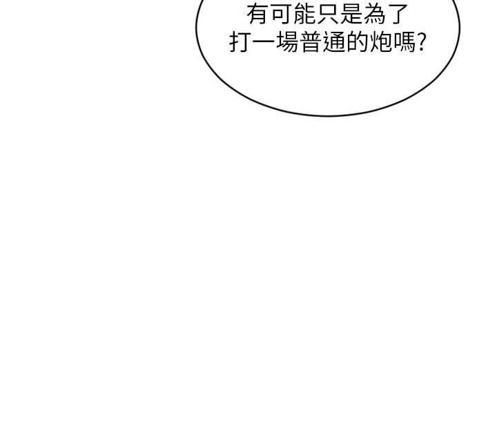 第47话-调教play让下属潮吹
