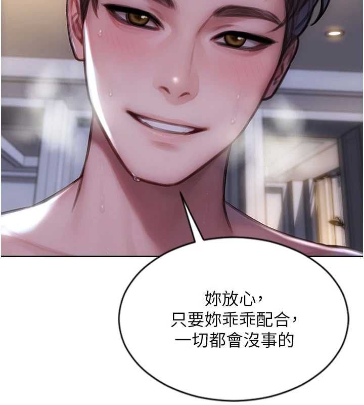 第47话-调教play让下属潮吹