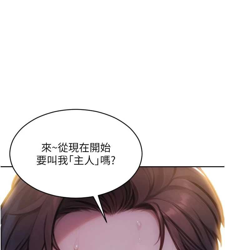 第47话-调教play让下属潮吹