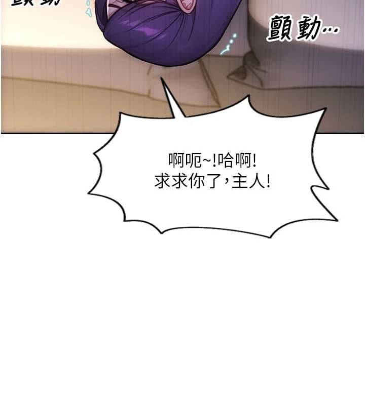 第47话-调教play让下属潮吹