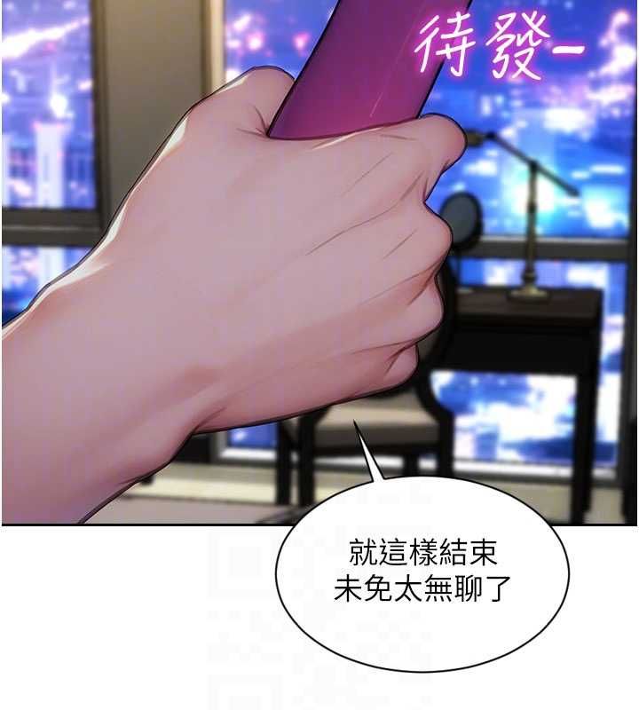 第47话-调教play让下属潮吹
