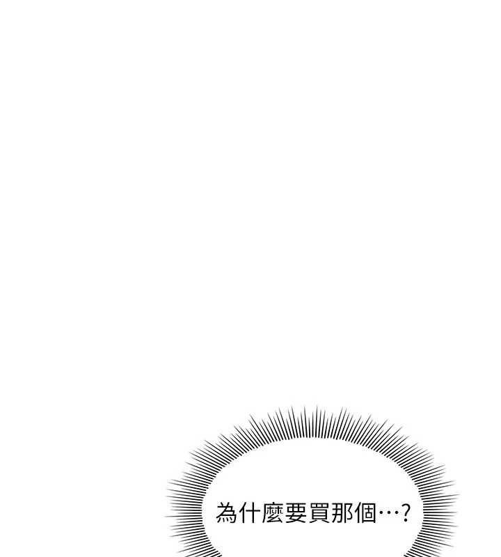 第33话-学生专用的肉便器