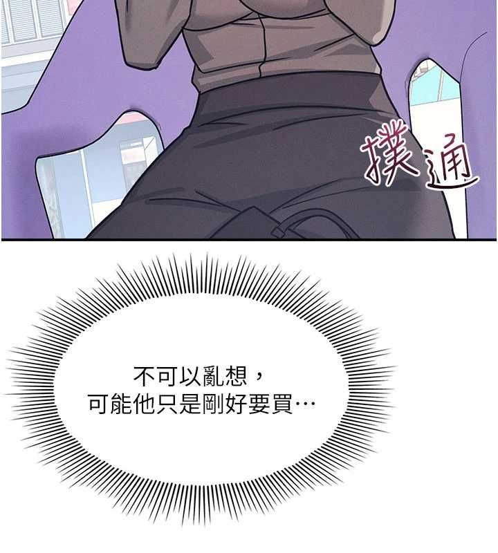 第33话-学生专用的肉便器