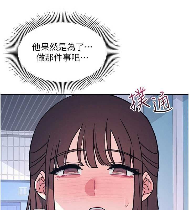第33话-学生专用的肉便器
