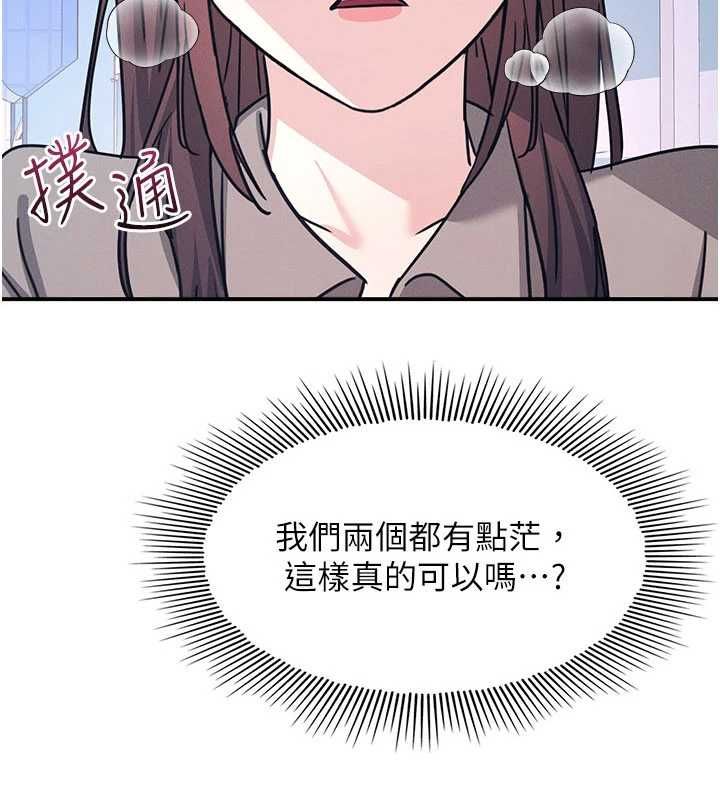 第33话-学生专用的肉便器