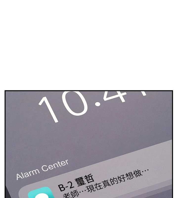 第33话-学生专用的肉便器
