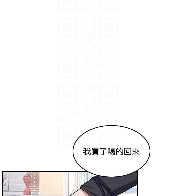 第33话-学生专用的肉便器
