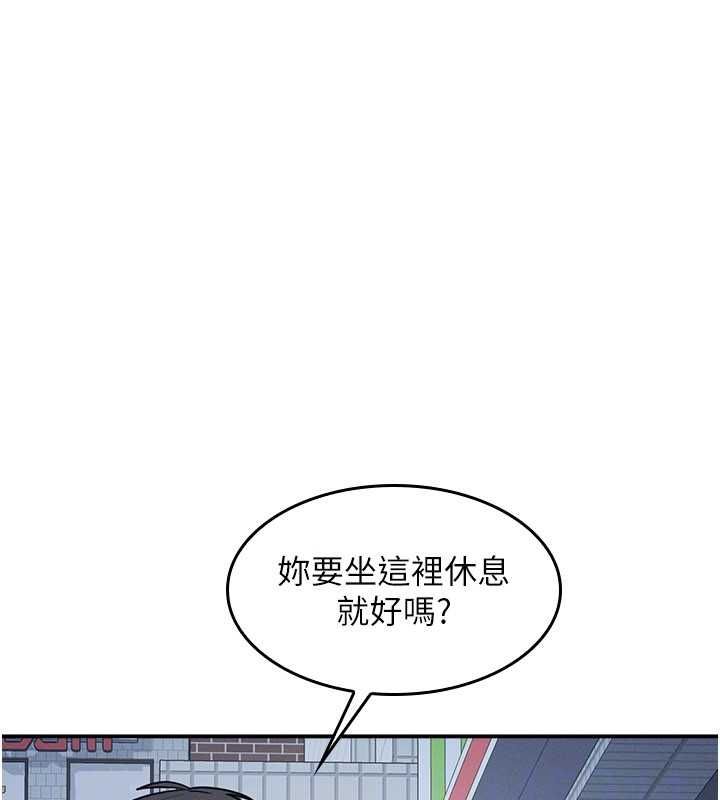 第33话-学生专用的肉便器