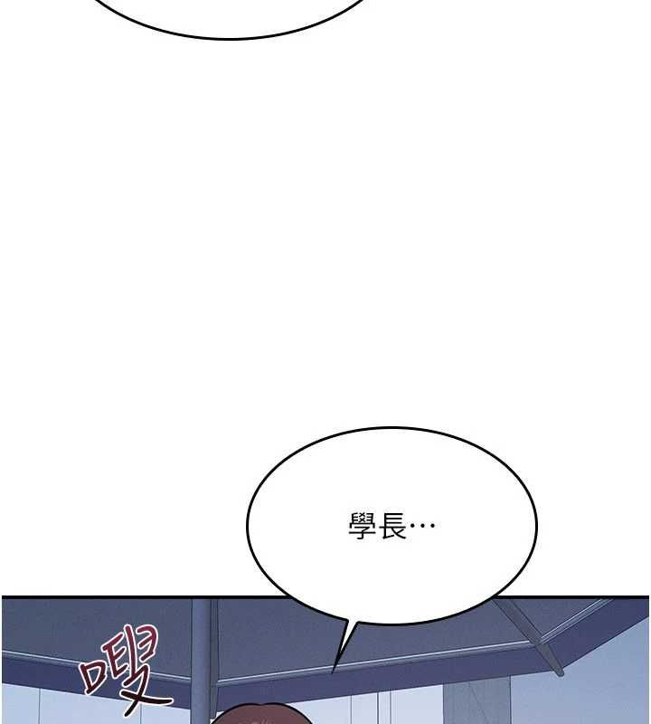 第33话-学生专用的肉便器