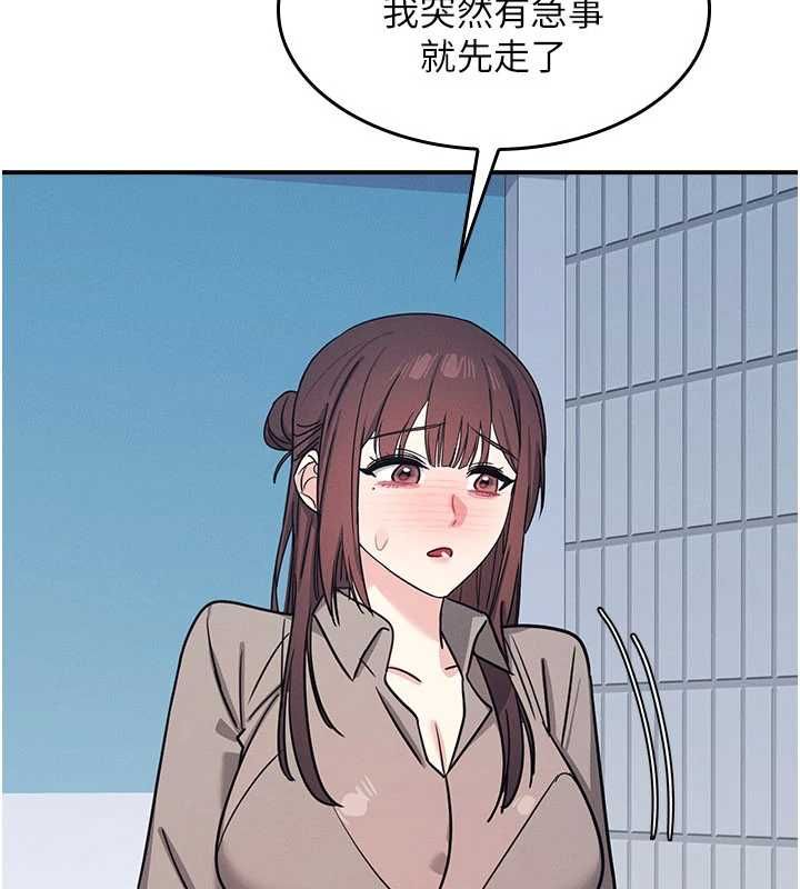 第33话-学生专用的肉便器