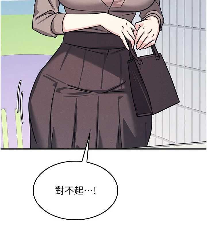 第33话-学生专用的肉便器