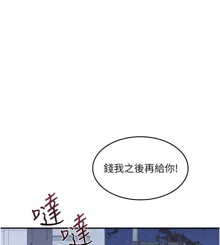 第33话-学生专用的肉便器