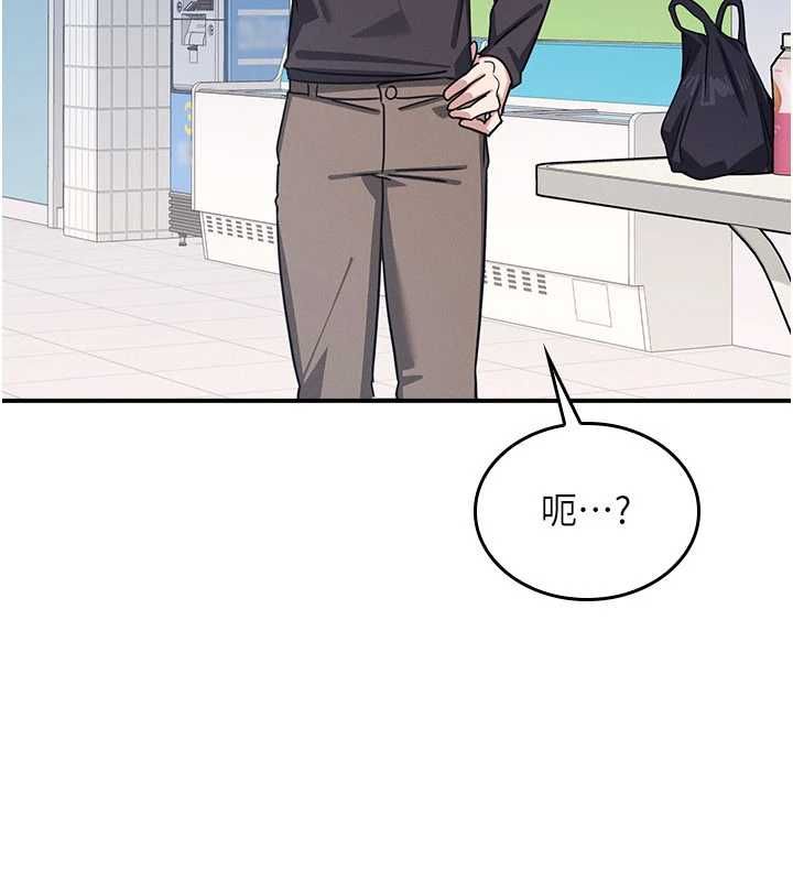 第33话-学生专用的肉便器