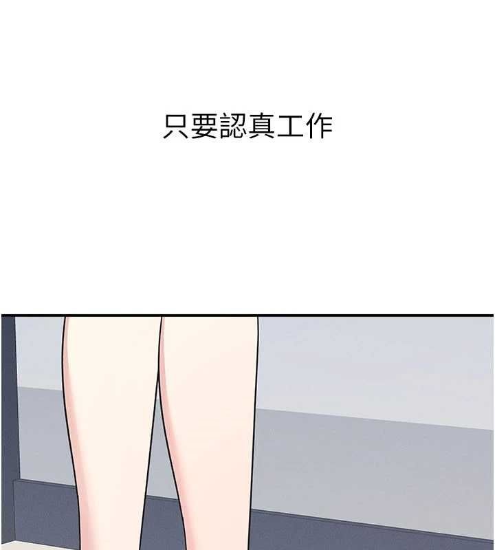 第33话-学生专用的肉便器