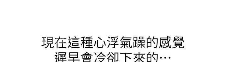 第33话-学生专用的肉便器