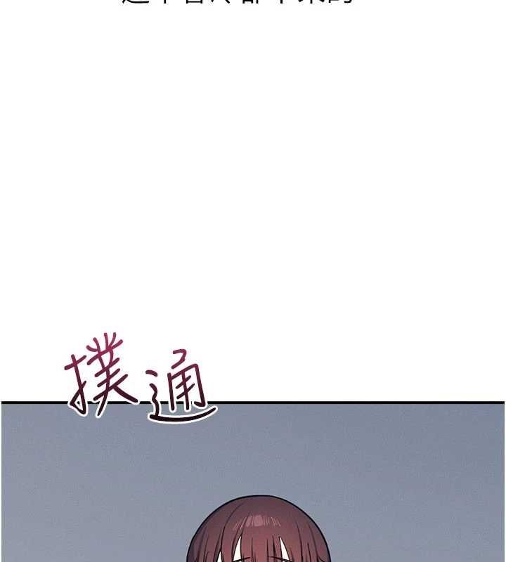 第33话-学生专用的肉便器