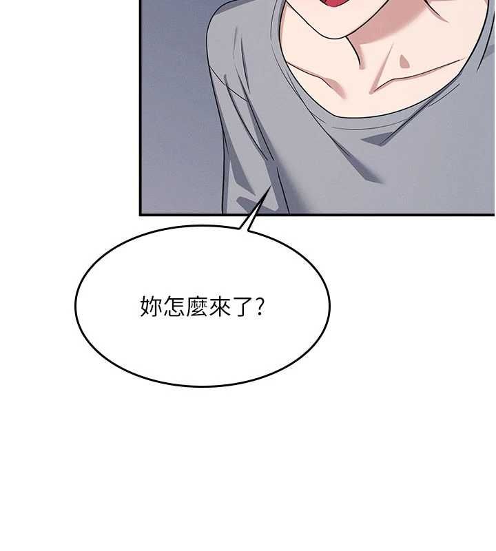 第33话-学生专用的肉便器