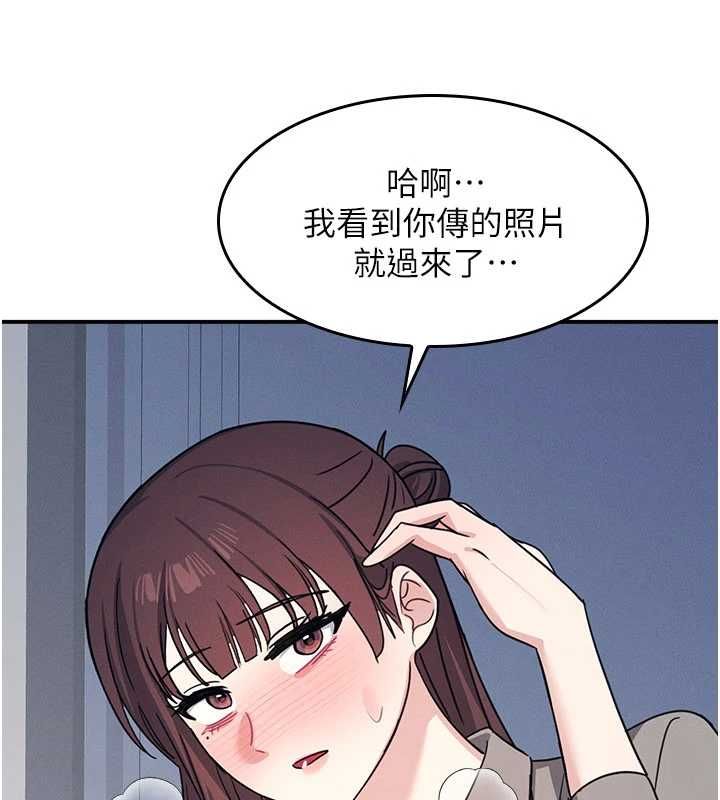 第33话-学生专用的肉便器