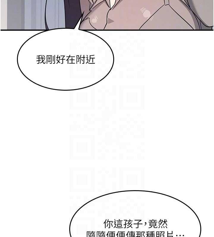 第33话-学生专用的肉便器