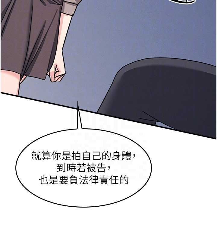 第33话-学生专用的肉便器