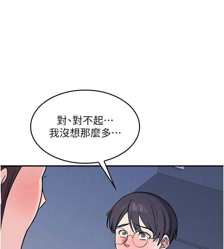 第33话-学生专用的肉便器