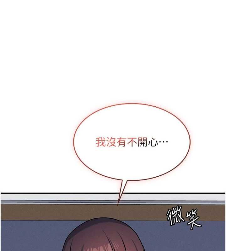 第33话-学生专用的肉便器