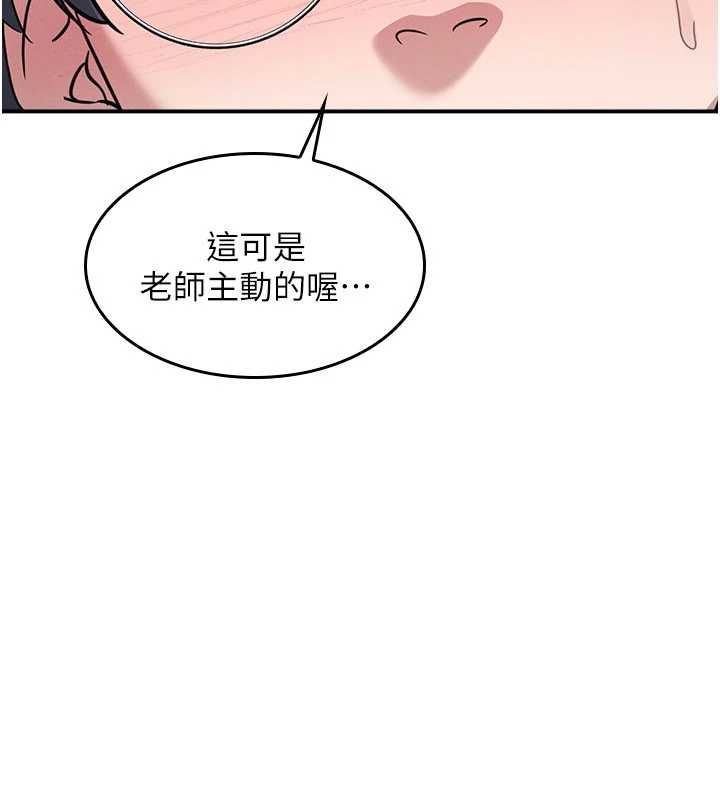 第33话-学生专用的肉便器