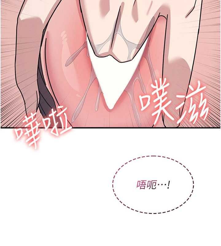 第33话-学生专用的肉便器