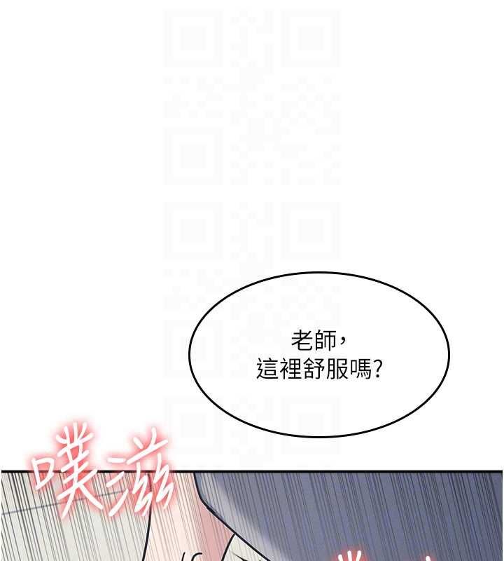 第33话-学生专用的肉便器