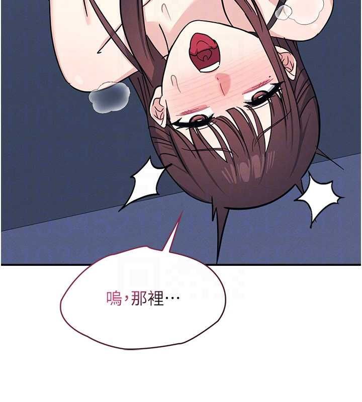 第33话-学生专用的肉便器