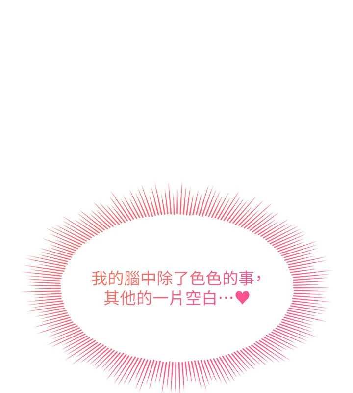 第33话-学生专用的肉便器