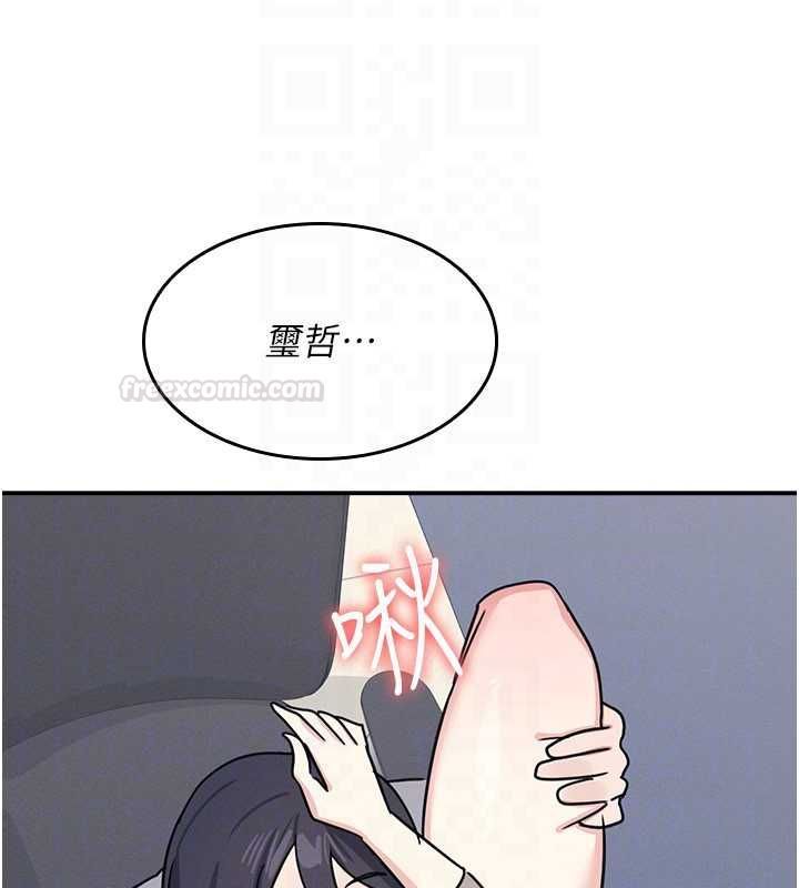 第33话-学生专用的肉便器