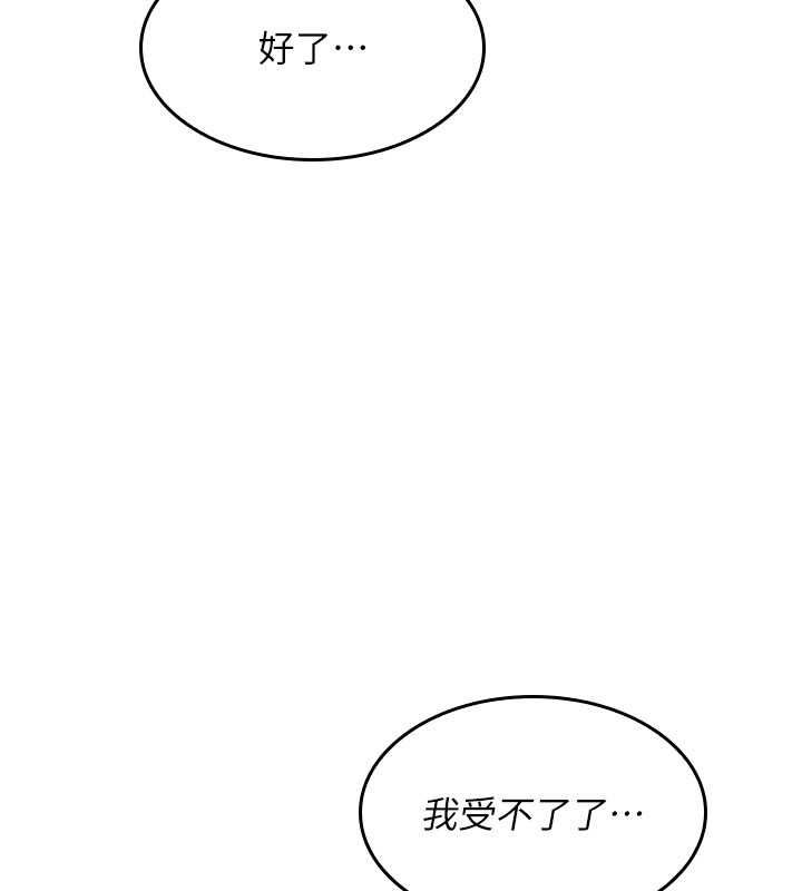 第33话-学生专用的肉便器