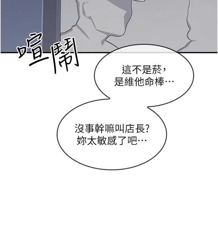 第33话-学生专用的肉便器