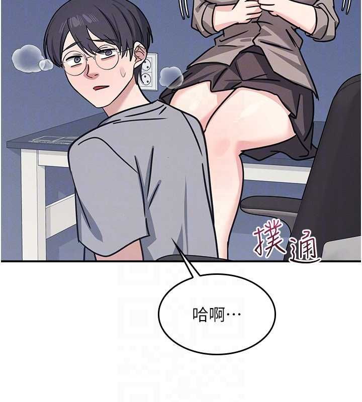 第33话-学生专用的肉便器