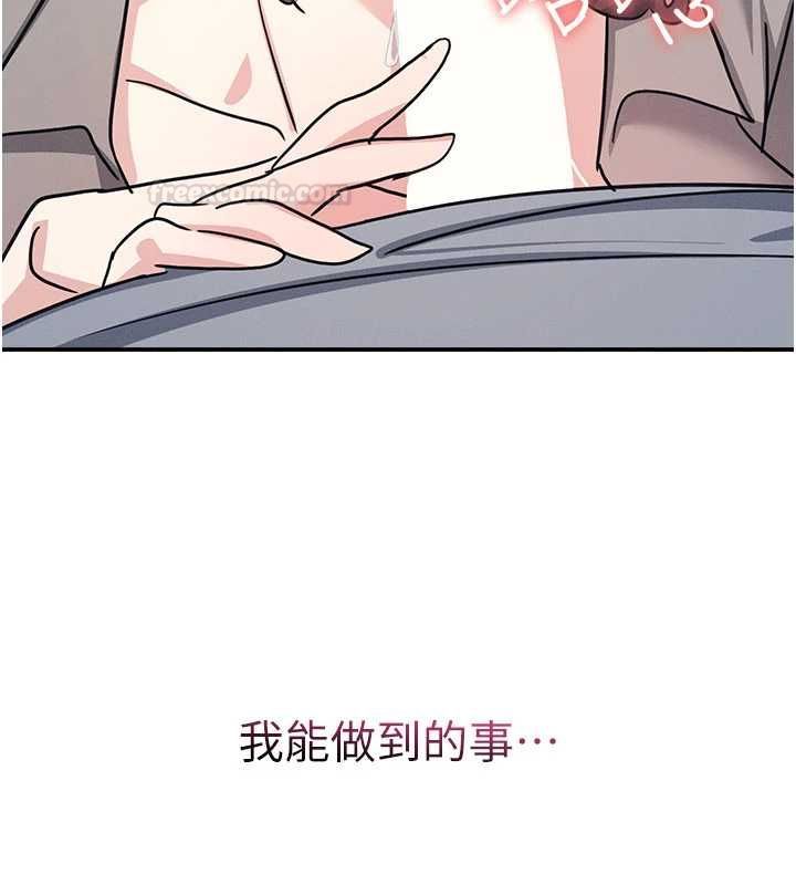 第33话-学生专用的肉便器