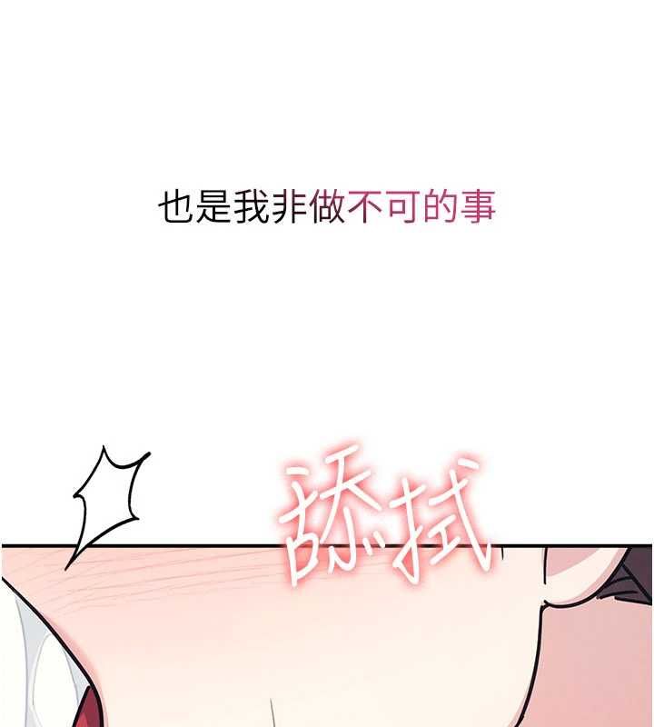 第33话-学生专用的肉便器
