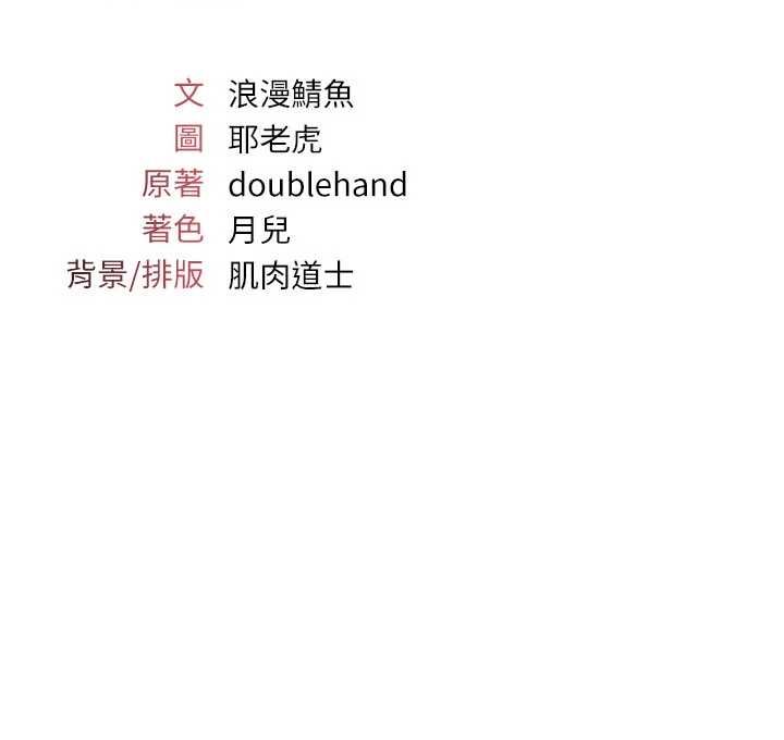 第33话-学生专用的肉便器