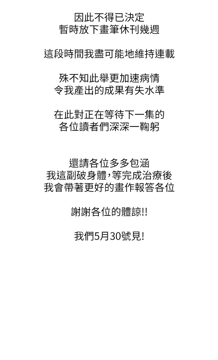人妻猎人 休刊公告