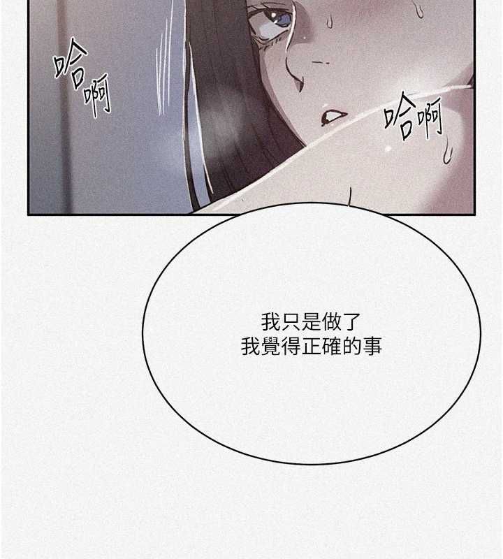 第306话-注入满满牛奶精华