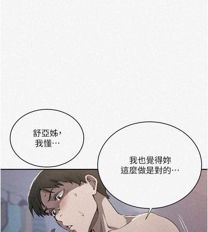 第306话-注入满满牛奶精华