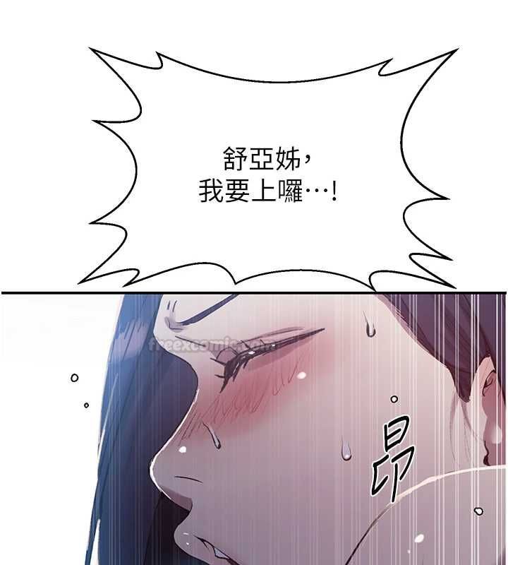 第306话-注入满满牛奶精华