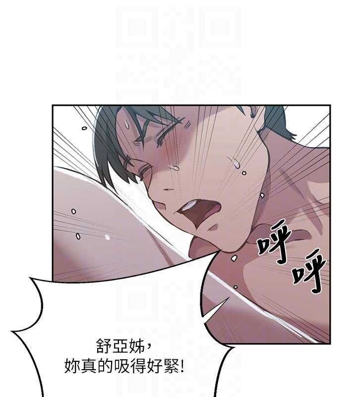第306话-注入满满牛奶精华