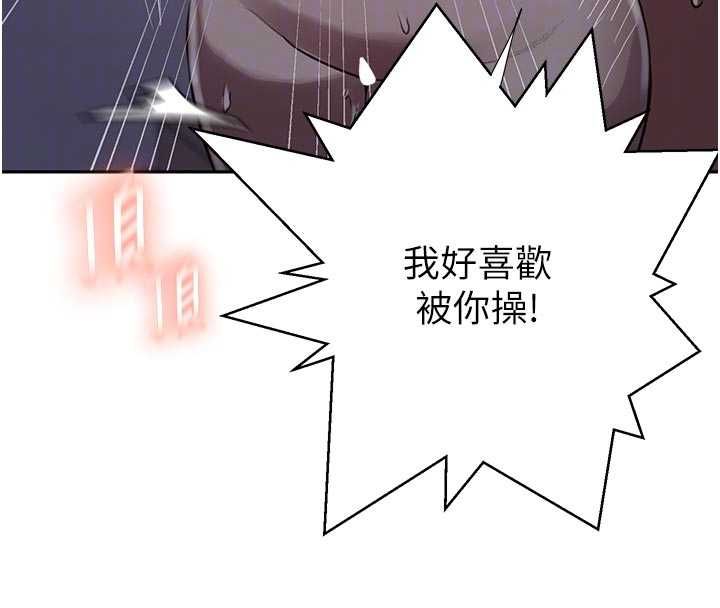第306话-注入满满牛奶精华