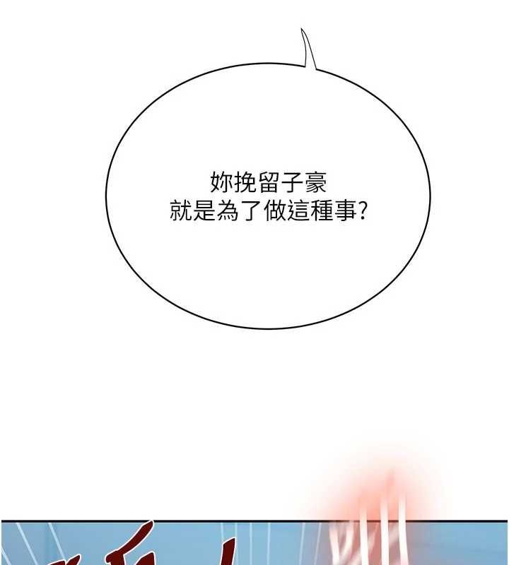 第306话-注入满满牛奶精华