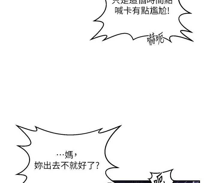 第306话-注入满满牛奶精华