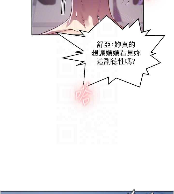 第306话-注入满满牛奶精华