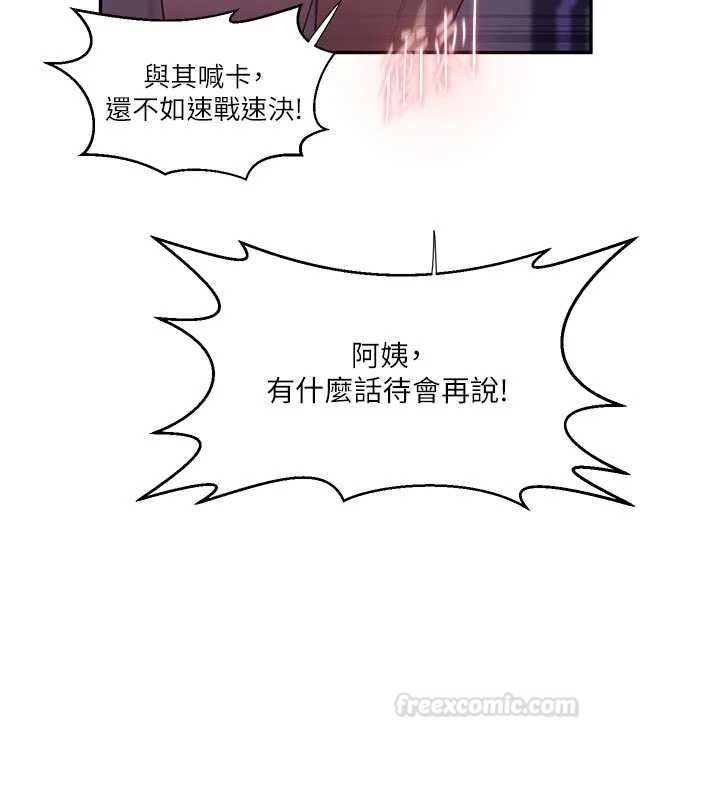 第306话-注入满满牛奶精华