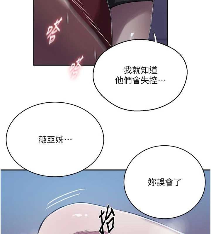 第306话-注入满满牛奶精华